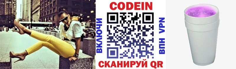купить   Мезень  Кодеиновый сироп Lean напиток Lean (лин) 