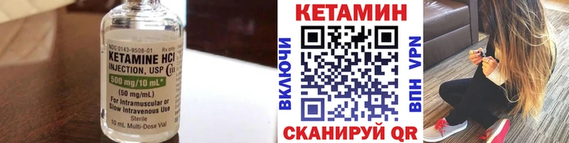 КЕТАМИН VHQ  Мезень 
