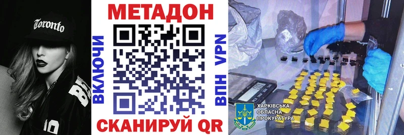 гидра онион  Мезень  Метадон methadone 